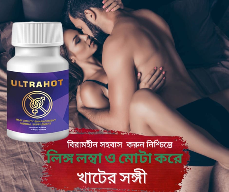 আল্টা হট